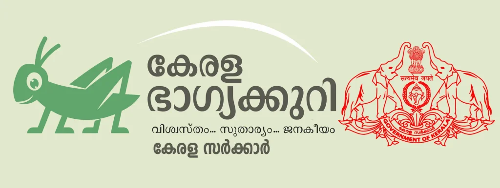 Kerala state lotteries department