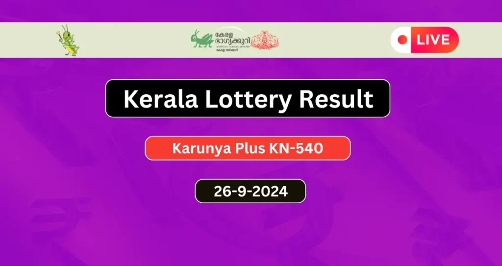 Kerala Lottery Result Today 26-9-2024: Karunya Plus KN-540