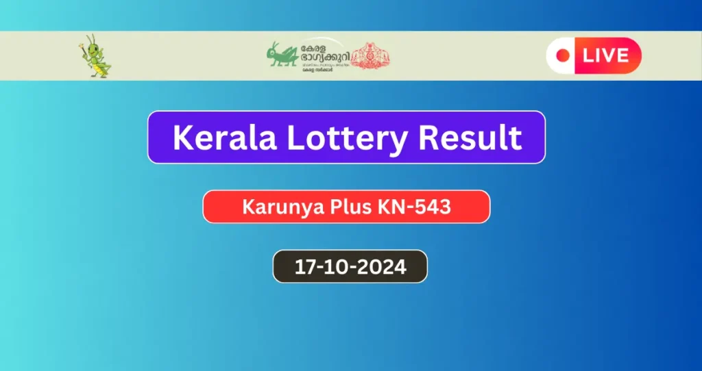 Kerala Lottery Result Today 17-10-2024: Karunya Plus KN-543