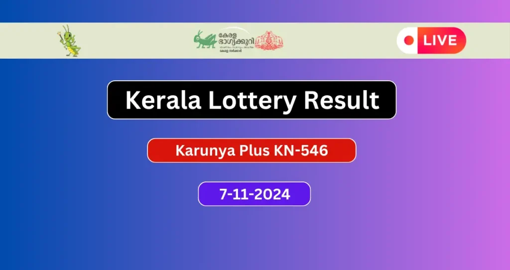 Kerala Lottery Result Today 7-11-2024:Karunya Plus KN-546