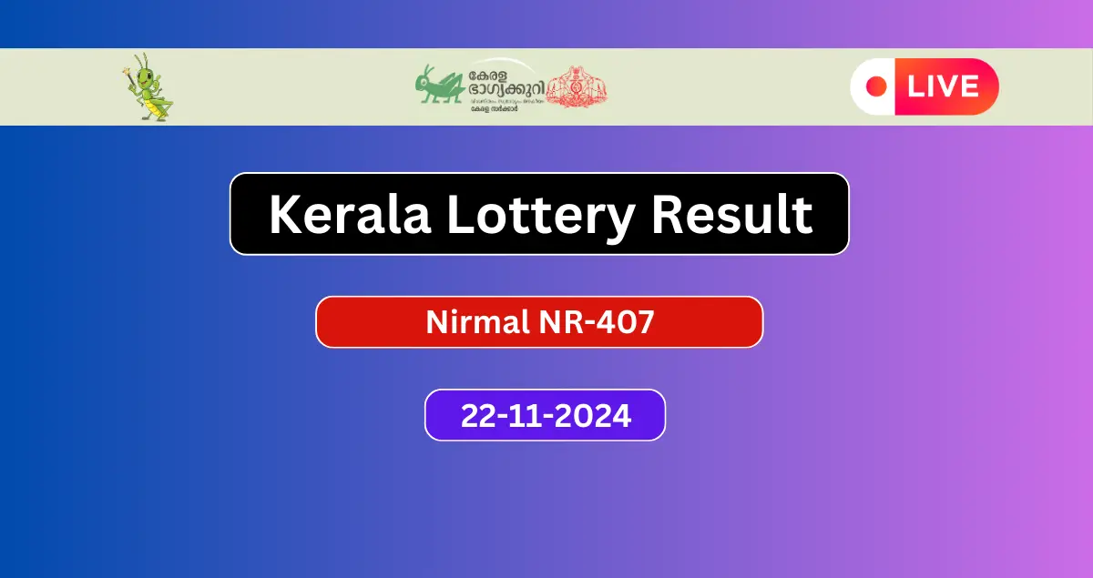 Kerala Lottery Result Today 22-11-2024 Nirmal NR 407